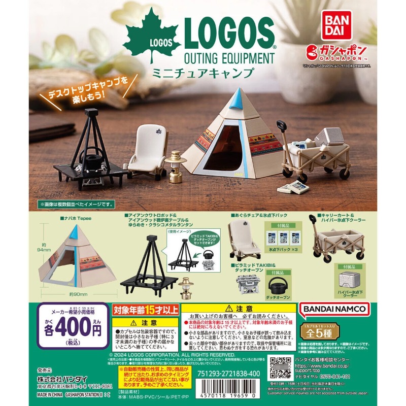 Outdoor Camping Movies - Original Bandai Gashapon cápsula juguetes muñeca